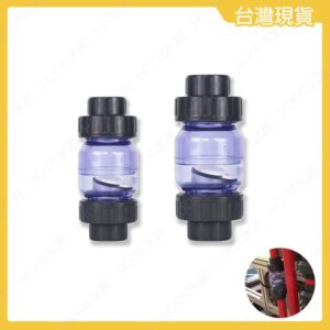 【Hook水族】止逆閥 PVC透明止回閥 底濾缸專用止逆閥 翻板式單向閥 活接止逆閥 逆流閥 止回閥
