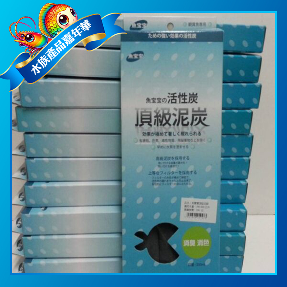 UYBBU4v78OZ-600x543 頂級泥炭-活性碳