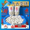【招財魚】第一代太空球