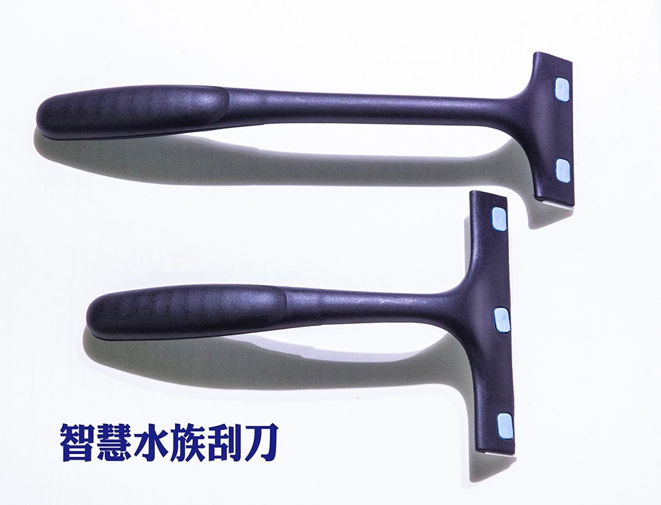 智慧水族刮刀
