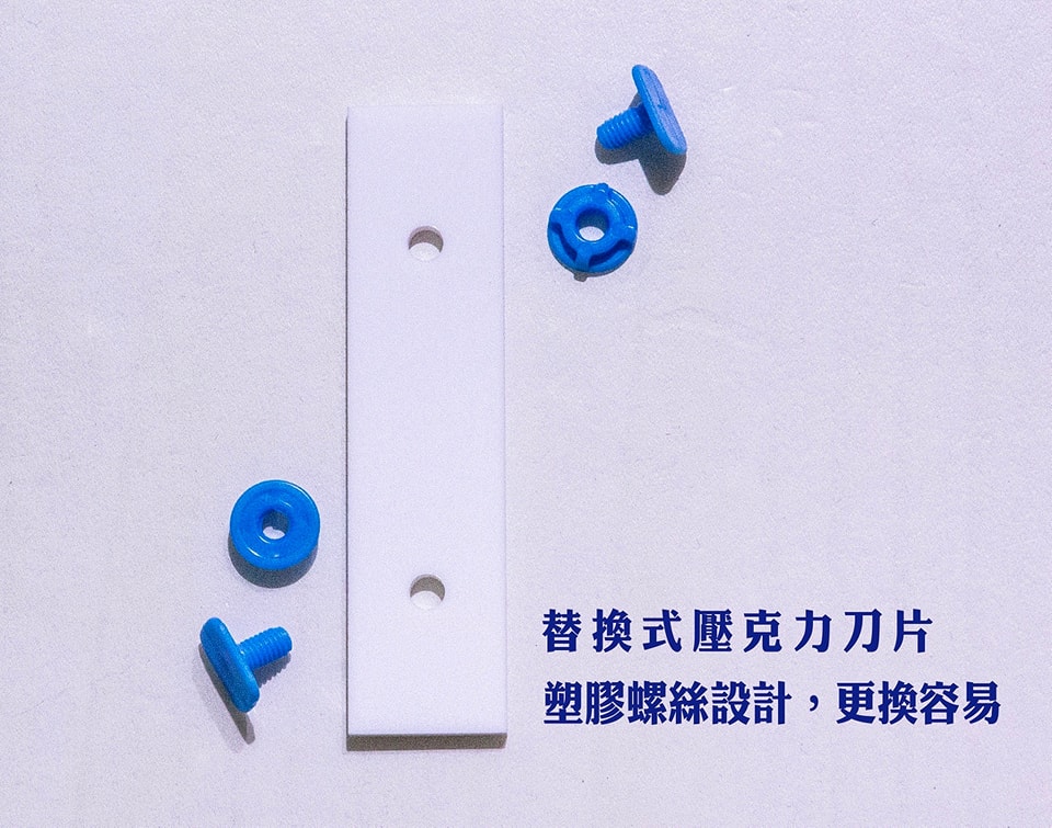 智慧水族刮刀