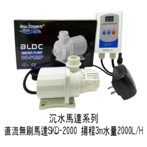 DC 變頻馬達 SKD