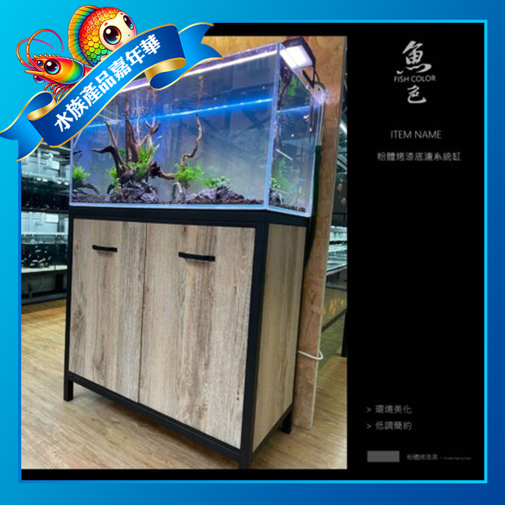 d698c8e1b48e79c6eeff4c65cd48d5a4-500x500 魚色水族FISHCOLOR 台北 粉體烤漆底濾系統缸 魚缸 水族 觀賞魚 觀賞蝦 孔雀魚