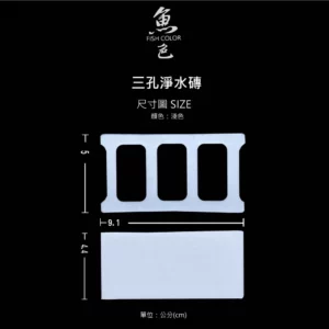 魚色水族FISHCOLOR 台北 三孔磚 躲避磚 淨水磚 異型魚 觀賞魚 孔雀魚 觀賞蝦 魚缸裝飾 水族裝飾 魚缸造景