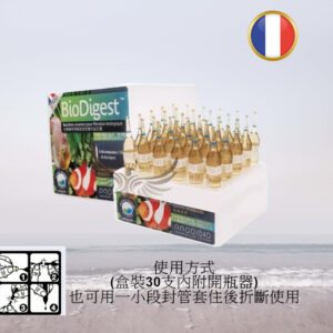 法國 BIO Digest 50億活性硝化菌