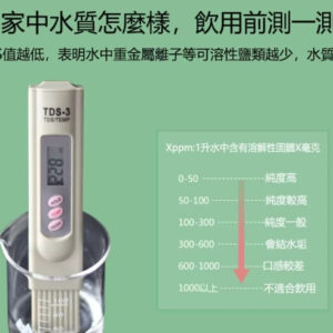 TDS水質檢測筆