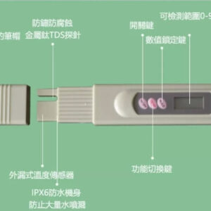TDS水質檢測筆