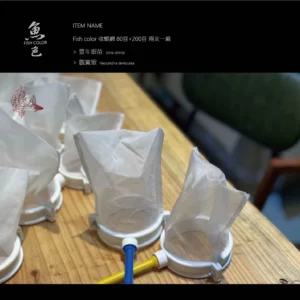 魚色水族 FISHCOLOR 台北 收蝦網 80目+200目 兩支一組 水族用品 蝦網 水晶蝦 米蝦 蘇蝦 觀賞蝦