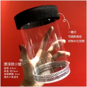 魚色水族 FISHCOLOR 台北 超給力 漂浮式圓形 產仔盒 隔離盒 孔雀魚 異型