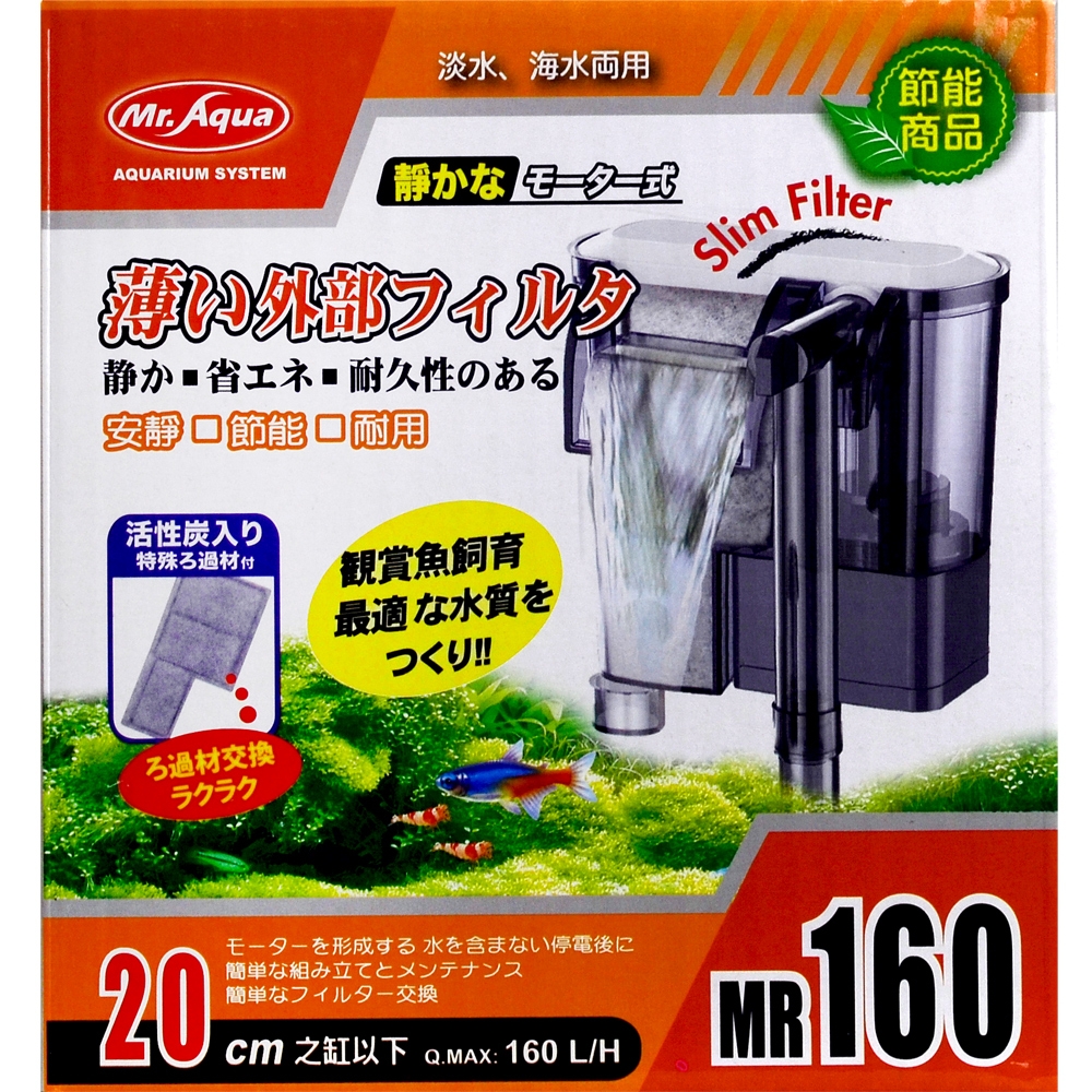 AhCBcf_KALZ MR.薄型外掛過濾器全系列