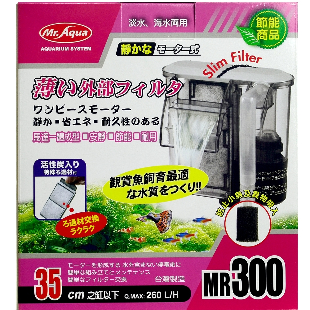 EM-Acv8KALZ MR.薄型外掛過濾器全系列