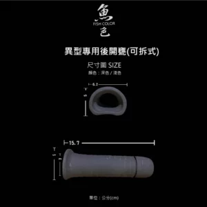 魚色水族FISHCOLOR 台北 異型專用後開甕(可拆式) 蘇蝦 水晶蝦 觀賞蝦 觀賞魚 異型仔魚 躲避專用 水族造景