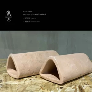 魚色水族FISHCOLOR 台北 手工窯燒三角繁殖甕 蘇蝦 水晶蝦 觀賞蝦 觀賞魚 異型仔魚 躲避專用 水族造景