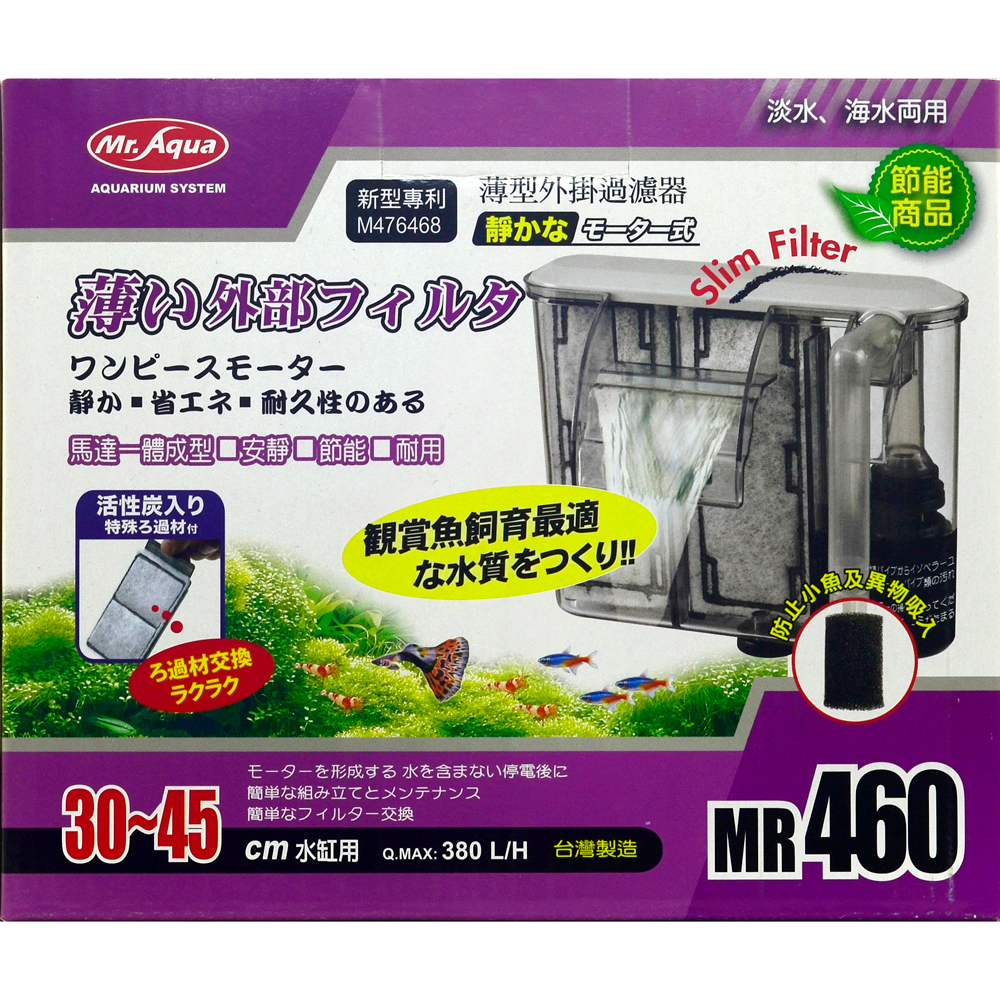 oiEBcv8KALZ MR.薄型外掛過濾器全系列