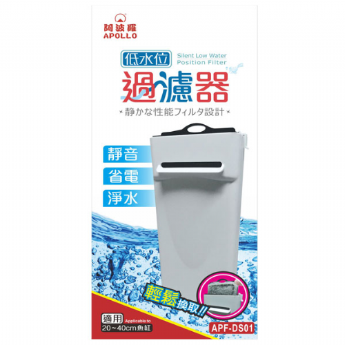 s1低水位過濾器 低水位沉水過濾器