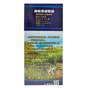 奔浪揚水馬達