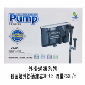 UV 殺菌燈外掛過濾器