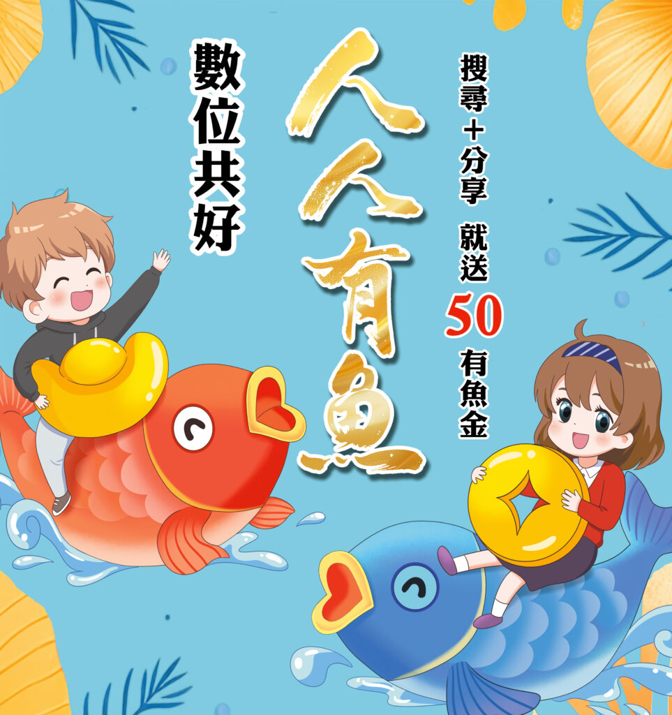優惠活動
