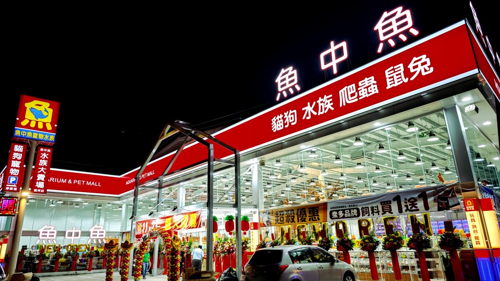 探訪魚中魚楠梓店