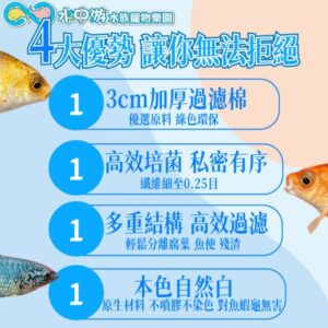 水族箱過濾棉
