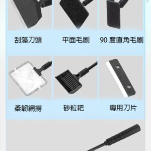 魚缸清潔組