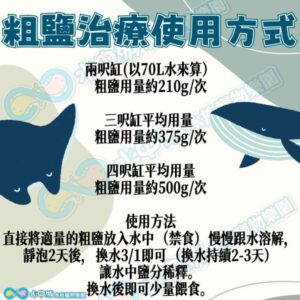 粗鹽