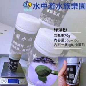 綠藻粉50g