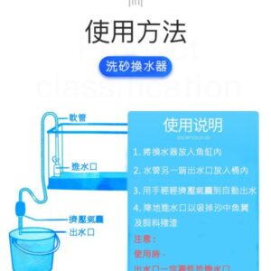 洗砂換水神器