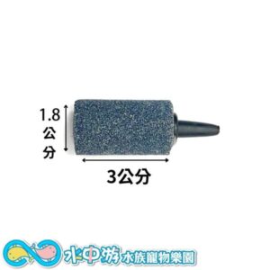 打氣石