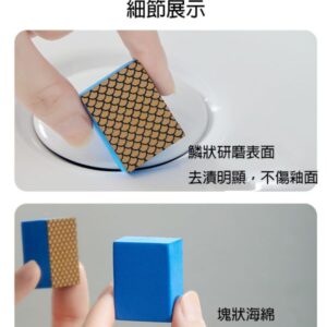 萬用水垢擦
