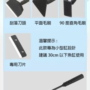 魚缸清潔組